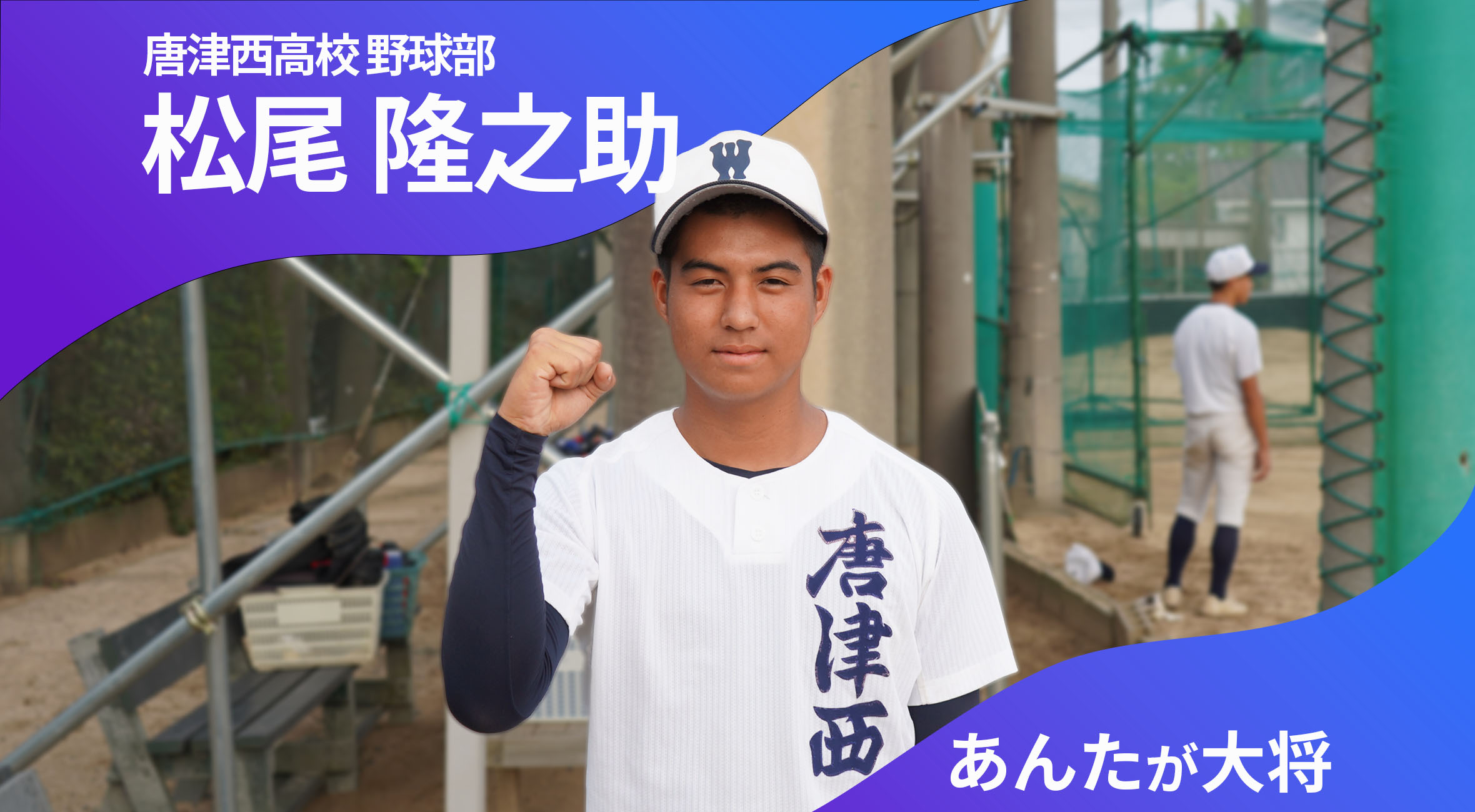 佐賀県 唐津南高校 野球部 ユニフォーム 公式 Lサイズ - メルカリ